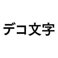 Art Kekomi Danita アート ケ込み 段板 階段専門メーカー 株式会社タハラ