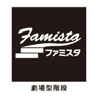 Famista -ファミスタ-